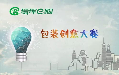 不忘初心，共建黑河特色文化 創(chuàng)意設(shè)計大賽引領(lǐng)數(shù)字文化創(chuàng)意應(yīng)用服務(wù)新篇章